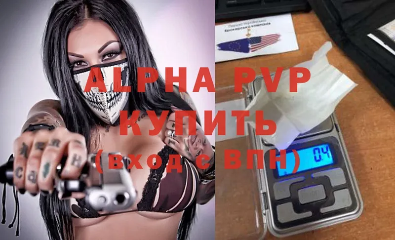 Alfa_PVP мука  магазин продажи   Урюпинск 